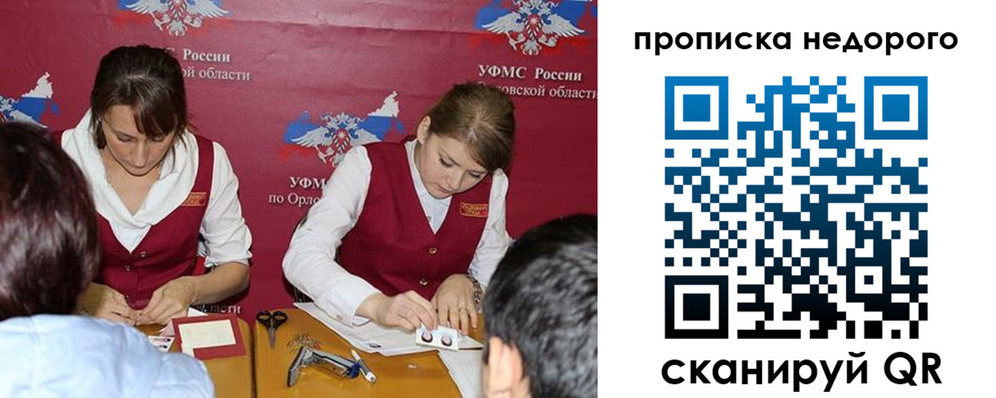временная регистрация для всех в Баймаке