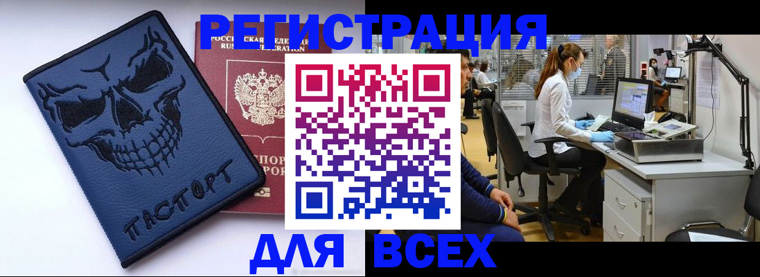 регистрация в Баймаке