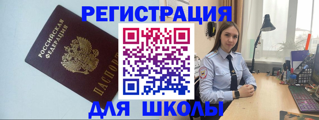 временная регистрация надежно в Баймаке