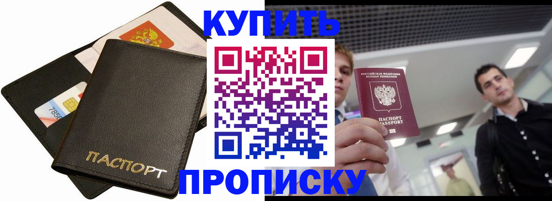 регистрация для дет. сада в Баймаке